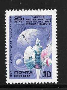 Russia  #5547 MNH Single