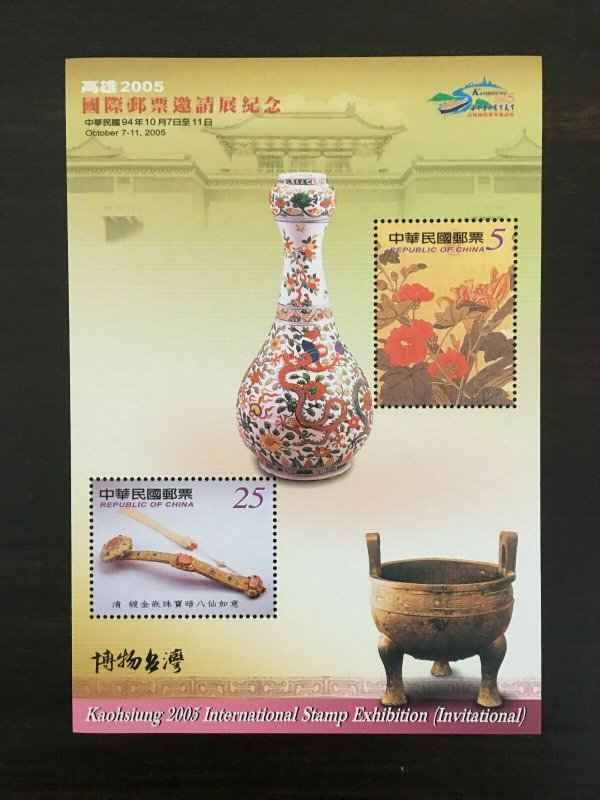 Taiwan (SC3639) D632 Kaohsiung 2005 Int'/ Stamp Exhibitions S/S, MNH