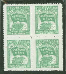 China (PRC)/Northeast China (1L) #1L79  Plate Block