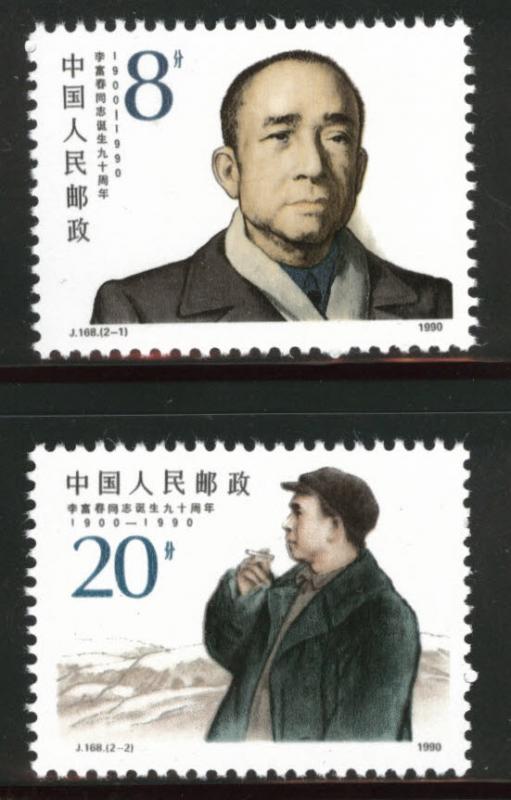 CHINA PRC Scott 2274-5 MNH** 1990 Communist Party Leader set