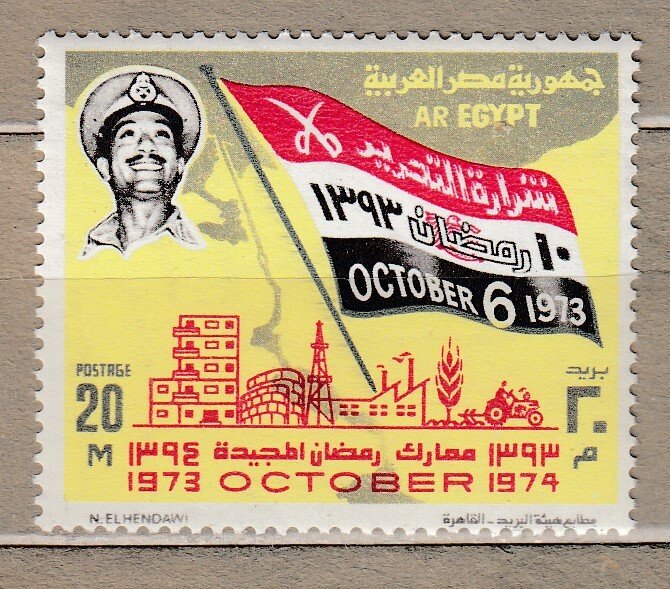 EGYPT 1974 October War Sc 959 Mi 637 MNH(**) #HS839