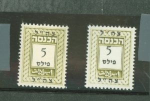 Israel # Mint (NH) Multiple