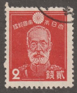 Japan, Stamp. Scott# 259, used, hinged, #j-259