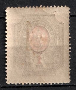 1918 Civil War, Ukrainian Tridents, Excellent Example of Good Forgery, VF MLH*