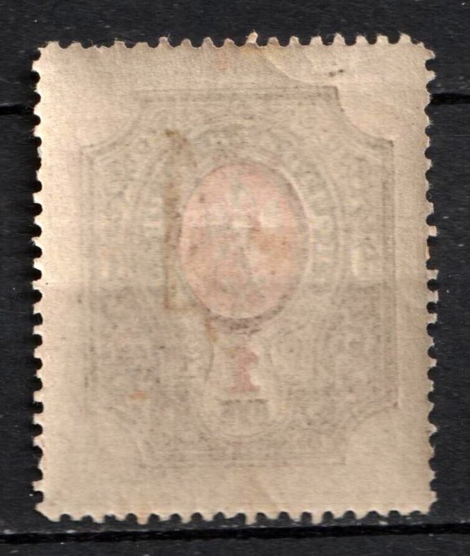 1918 Civil War, Ukrainian Tridents, Excellent Example of Good Forgery, VF MLH*