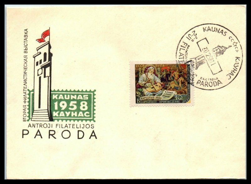 1958 LITHUANIA/RUSSIA Cover -Kauans Kayhac, Word About Regiment of Igor Stamp T5 