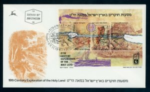 Israel Scott #978 Exploration of Holy Land - Souvenir Sheet - 1972 Cachet - FDC