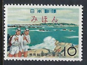 Japan 724 MNH Mihon M739-1