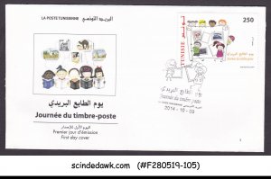 TUNISIA - 2014 STAMP DAY - FDC