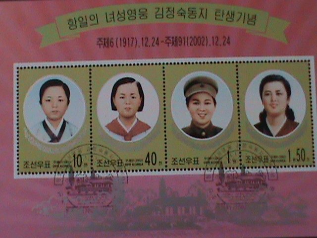 ​KOREA-2002 SC#4230 KIM II SUNG'S WIFE KIM JONG SUK-CTO-S/S-VF-FANCY CANCEL
