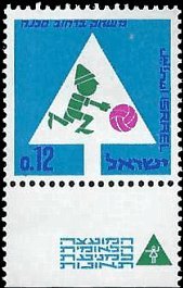 ISRAEL   #316 MNH (1)