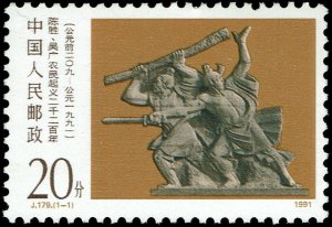 China (PRC) #2341  MNH - Peasant Uprising (1991)