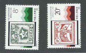 China mnh sc  2289-2290