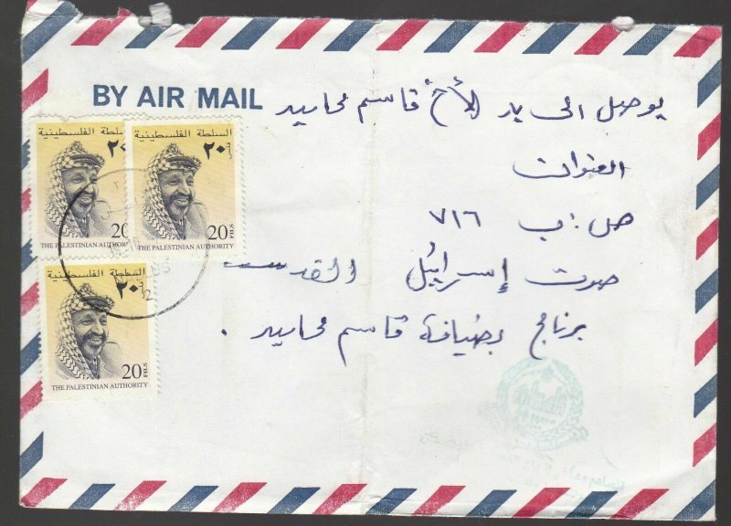 VERY RARE PALESTINE AUTHORITY 1997 YASER ARAFAT 5X 20 FILS STAMPS POSTALY USED