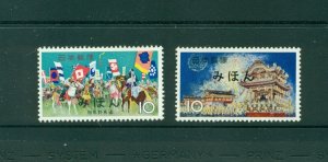 Japan #844-45 (1965 Chichibu Festival) VFMN MIHON (Specimen) overprint.