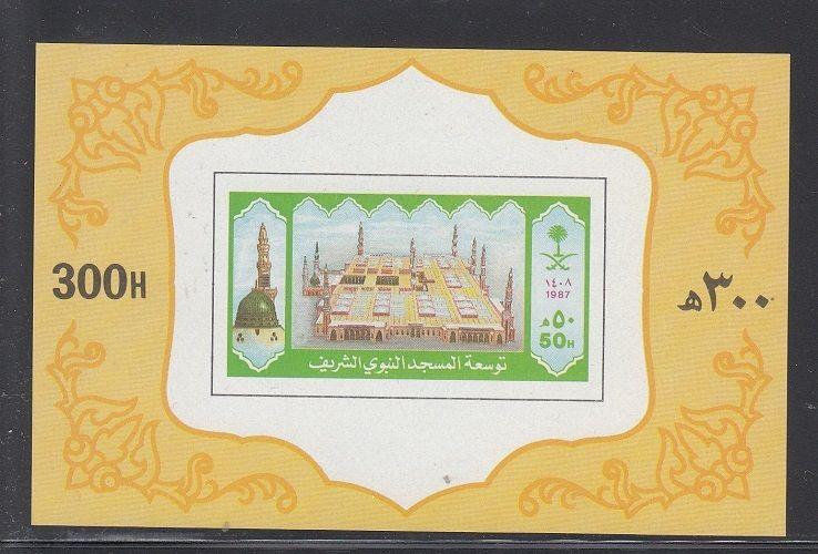 Saudi Arabia Scott 1068a footnote S/S (Catalog Value $52.50)