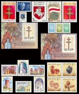 1992 Belarus 1-20x10 The annual set of Belarus for 1992 147,00 €