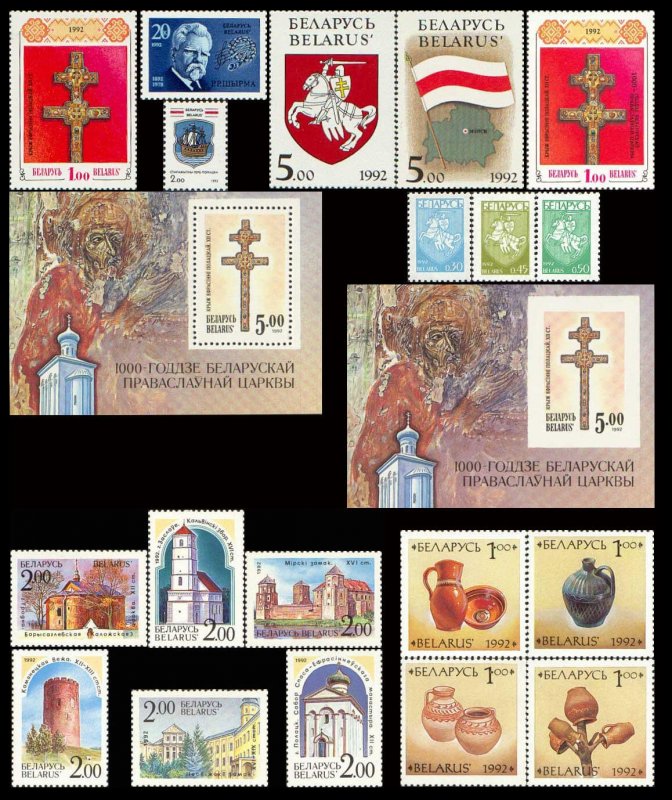 1992 Belarus 1-20x10 The annual set of Belarus for 1992 147,00 €