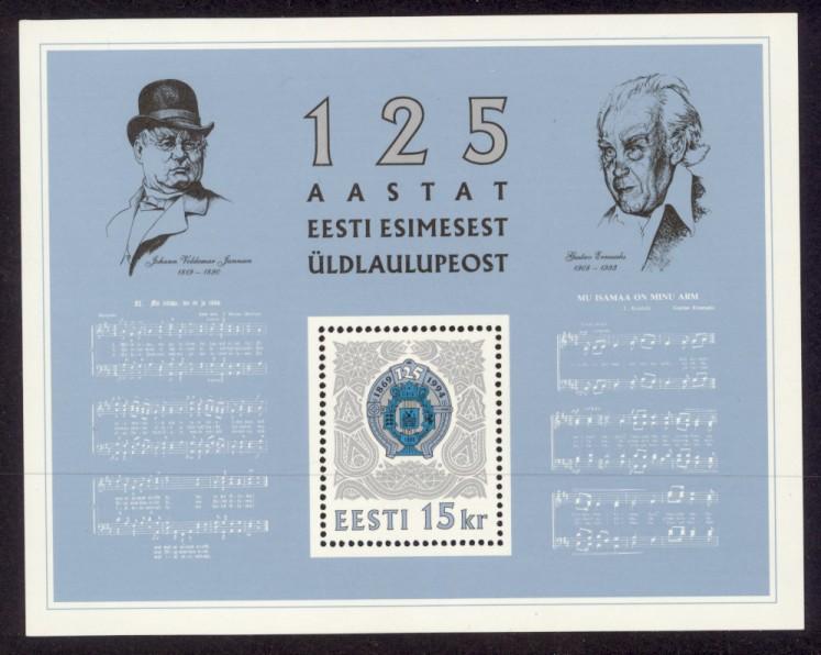 Estonia Sc# 269 MNH Estonian Song Festival (S/S)