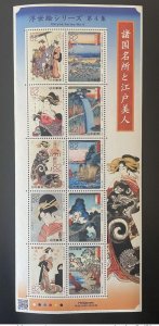 Japan 2016 Ukiyoe Series No.4 Sheetlet 10 Stamps MNH-