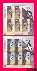 KYRGYZSTAN 2021 Joint Croatia Nature Fauna Protected Birds Woodpeckers 2 m-s MNH