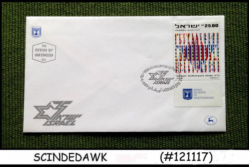 ISRAEL - 1983 35 YEARS OF INDEPENDENCE - FDC