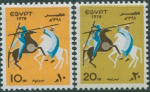 Egypt 1978 SG1369-1370 Festivals set MNH