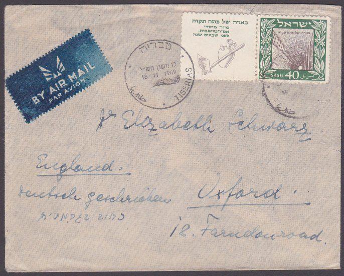 ISRAEL 1949 Petah Tikva with full tab on airmail cover Tiberias to UK........346