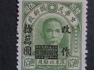 ​CHINA-1950 SC#59 79 YEARS OLD-NORTH EAST SURCHARGE $100000 ON $65 MNH VF