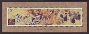 CHINA PRC Scott 2543 MNH** 1994 Literature souvenir sheet