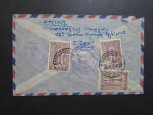 Greece 1948 Airmail Cover to USA (V) - Z8627