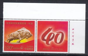 China 2018 Sc#4533 40th Anniversary of the Great Journey Economic Reforms MNH**