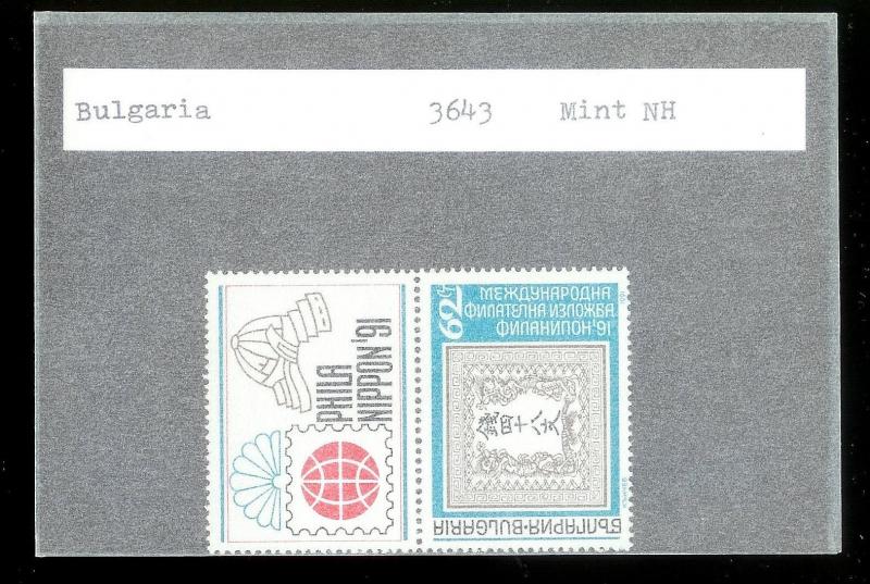 BULGARIA Sc#3643 w-label Mint Never Hinged