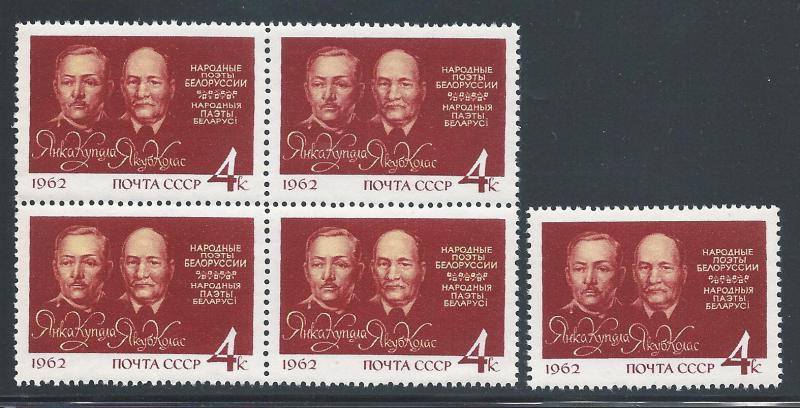 Russia #2615, MNH, Blk/4 + 1