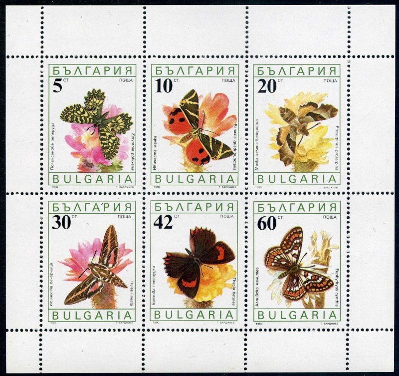 Bulgaria Butterflies Stamp Sheet