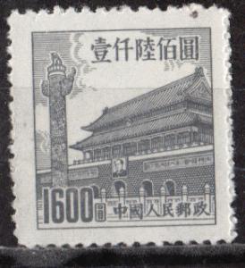 China (PRC) Scott # 212 - MH