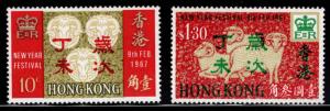 Hong Kong Scott 234-235 MH* 1967 Lunar Year of the Ram set