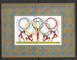CHINA PRC 1984 Los Angeles USA Summer Olympics Souvenir Sheet Sc 1929 MNH