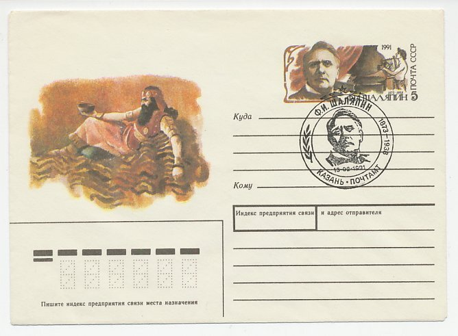 Postal stationery Soviet Union 1991 Fjodor Iwanowitsch Schaljapin - Singer - Kin