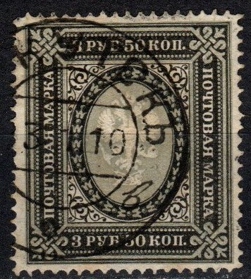 Russia #69 F-VF Used CV $4.00 (X7100)