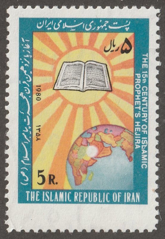 Persian/Iran stamp, Scott# 2044, mint hinged, tall stamp, globe, #A-14