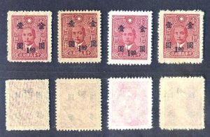 China 1948 Gold Yuen,Union Surch $1/$1 (4 Diff Papers, Variety) MNH CV$10