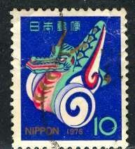 Japan; 1975: Sc. # 1237:  Used Cpl. Set