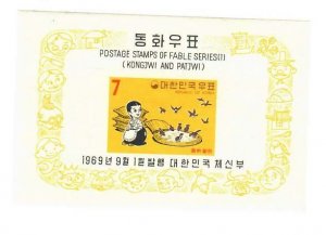 Korea;  Scott 665a; 1969; Unused; NH