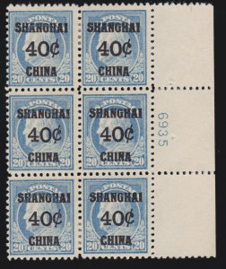 US K13 40c (20c) Shanghai Overprint Mint Plate #6935 Block of 6 LS F-VF OG H/ NH