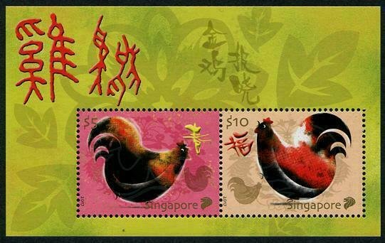 HERRICKSTAMP NEW ISSUES SINGAPORE Sc.# 1817 Year of the Rooster Collectors S/S