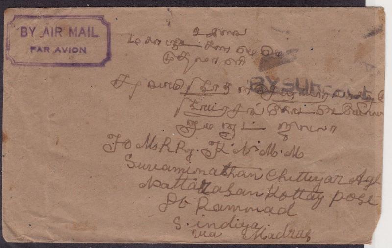 BURMA Cover Scott # 103 Nice Air Mail Cover (1 Cover)