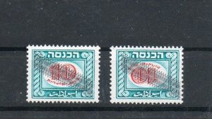 Israel 1979 Lira Revenue REV.67 Inverted 10 Center MNH!!