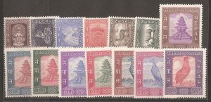 Nepal SC 104-17 Mint, Never Hinged