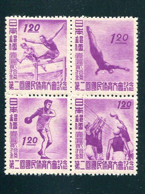 Japan #400a Mint  NH   - Lakeshore Philatelics